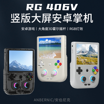 ANBERNICRG 406V氲׿ƻ2024¿Ϸ˫ҡ˴ֱŻɴ