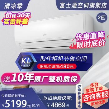 Fujitsu/ʿͨ KFR-50GW/Bpklb2ƥ¶Ƶڹʽůÿյ