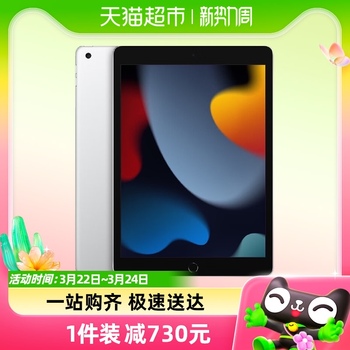 Ůֱ䡿Apple/ƻiPad(9)10.2Ӣƽ256GB