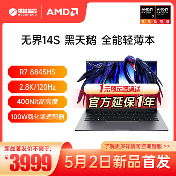 Ʒۡе ޽14S 2024 R7-8845HS 14Ӣᱡ칫ѧЯʼǱԱ14X