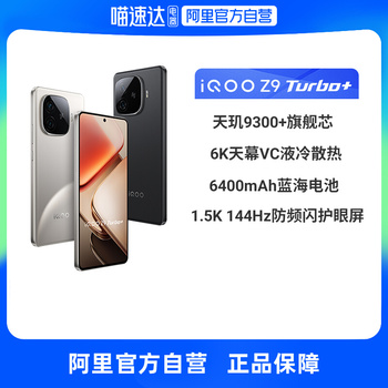20% ӪiQOO Z9 Turbo+ȫͨ5GƷֻ9300+콢6400mAhϷֻ