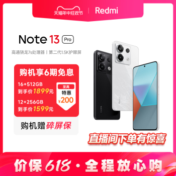 Redmi Note 13 ProֻС2Ʒ¿ֻױnoteС׹ٷ콢
