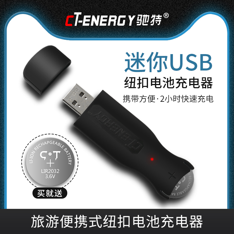 LIR2032USBŦ﮵Կ׵CR2032¶ȼƼӳӶֱͯģ