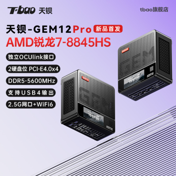 Ʒ챵GEM12 ProAMD 7840HS̨ʽ8845HS СMINIPCOCUlinkӿ