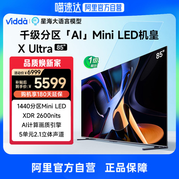 Vidda X Ultra 85Ӣ纣ҺӻüҵԾɻ