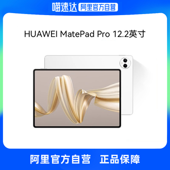 15%ƷHUAWEI MatePad Pro 12.2Ӣƽ 144Hz˫OLEDȫ  칫滭ѧϰ