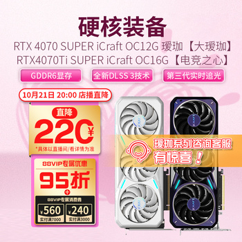ӪuRTX4070/4080SUPER羺֮ ̨ʽԿ