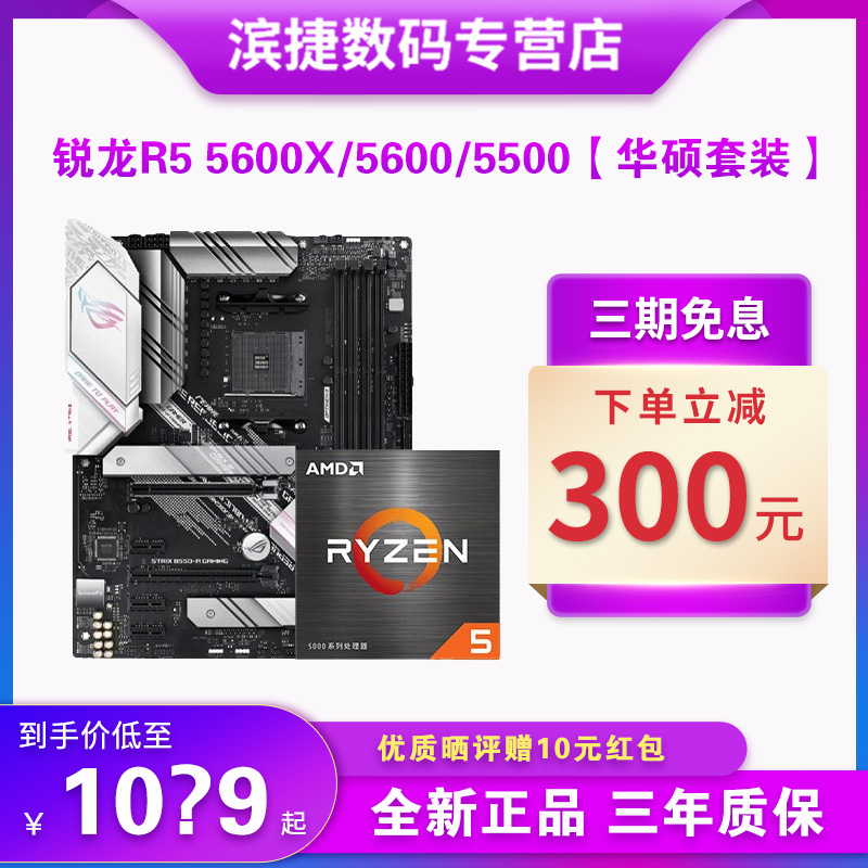 AMDR5 5500/5600/GTװ˶A520/B550MCPUװ